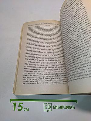 Хрестоматия. Психология сознания