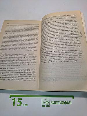 Хрестоматия. Психология сознания
