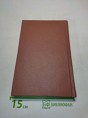 Собрание сочинений. Том пятый. Обрыв. Роман в пяти частях. Часть первая