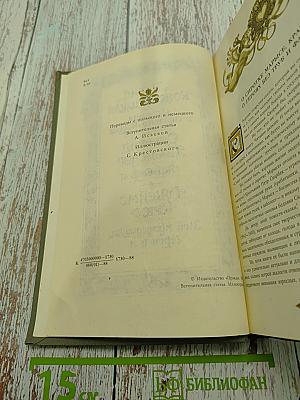 О гномах и сиротке Марье. Крабат. Мой прадедушка, герои я