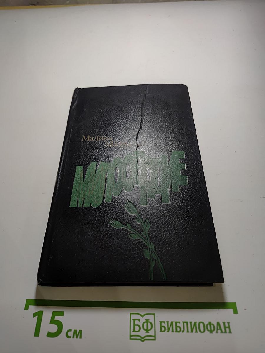 Милосердие