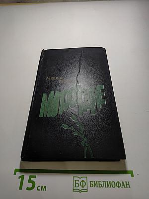 Милосердие