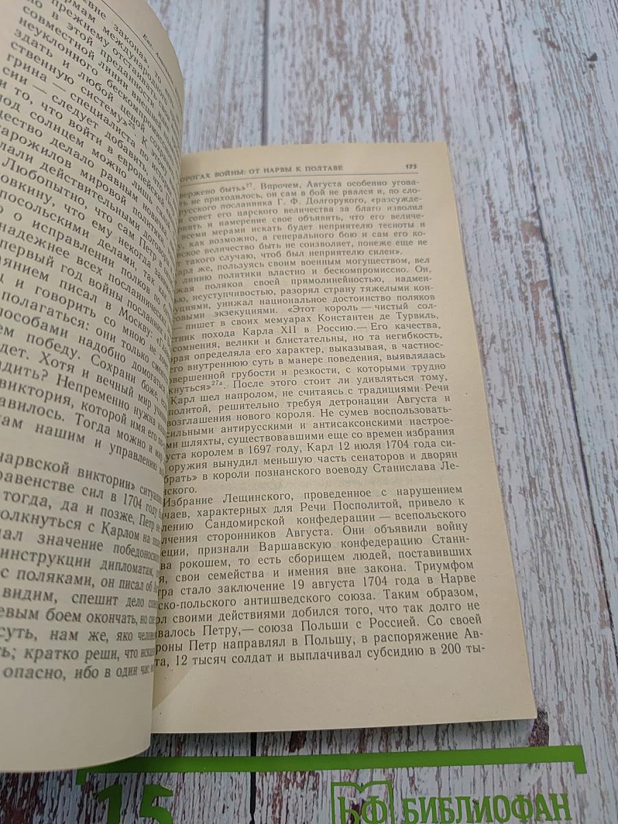 Время Петровских реформ