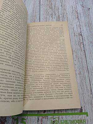 Время Петровских реформ