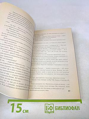 Обжигающий лед