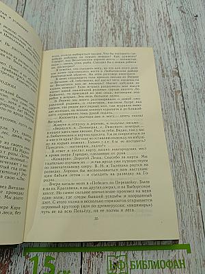 Охотничье братство