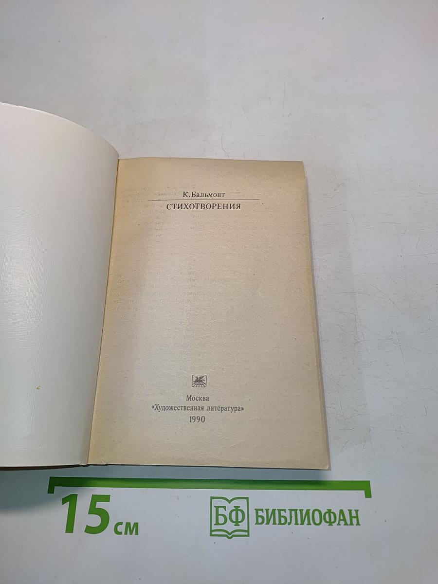 Стихотворения