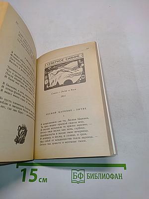 Стихотворения