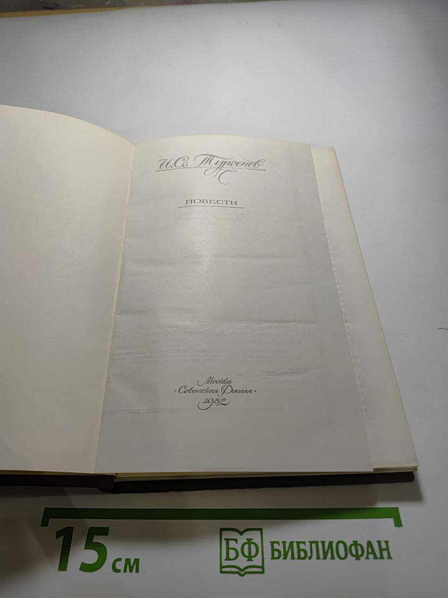 Повести (Для детей старшего школьного возраста)