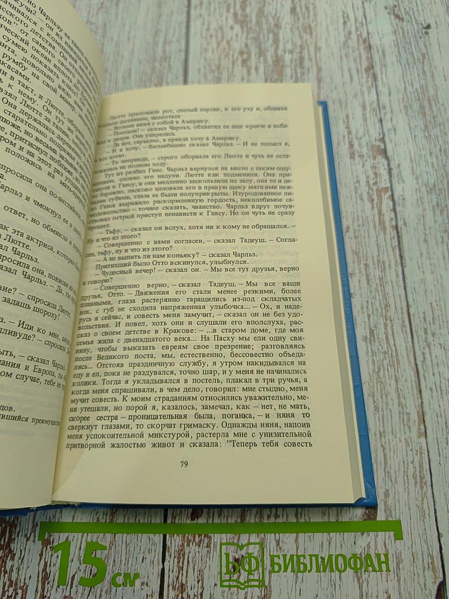 Американские повести
