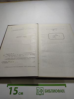 Повести (Для детей старшего школьного возраста)