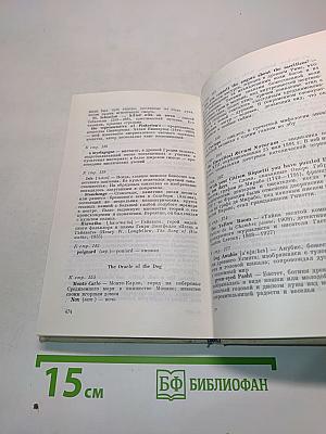 Selected Stories