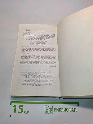 Selected Stories