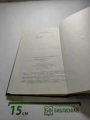 Повести (Для детей старшего школьного возраста)