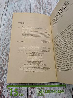 Простатит