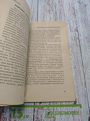 Простатит