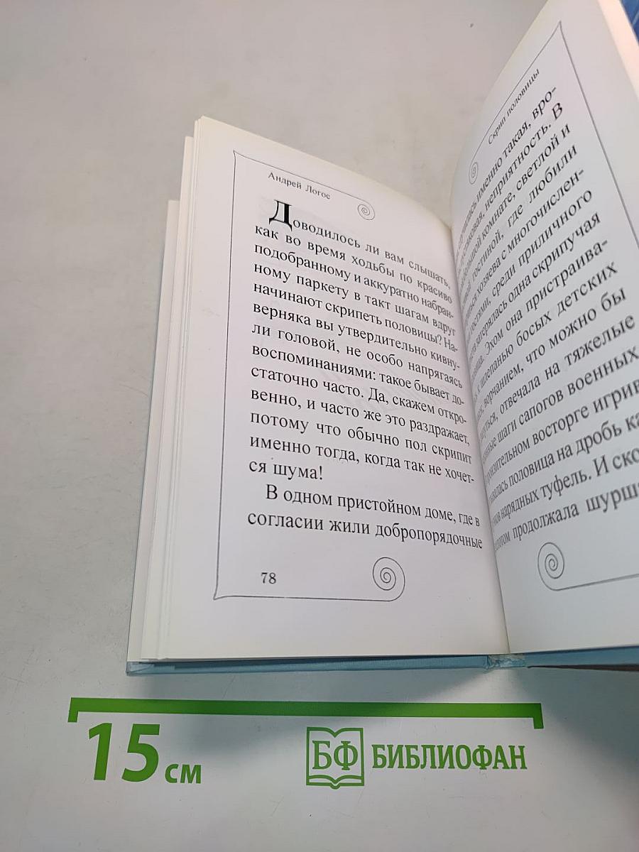 Три истории про настоящее