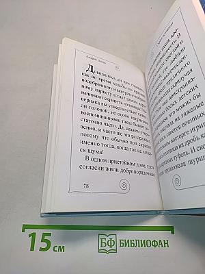 Три истории про настоящее