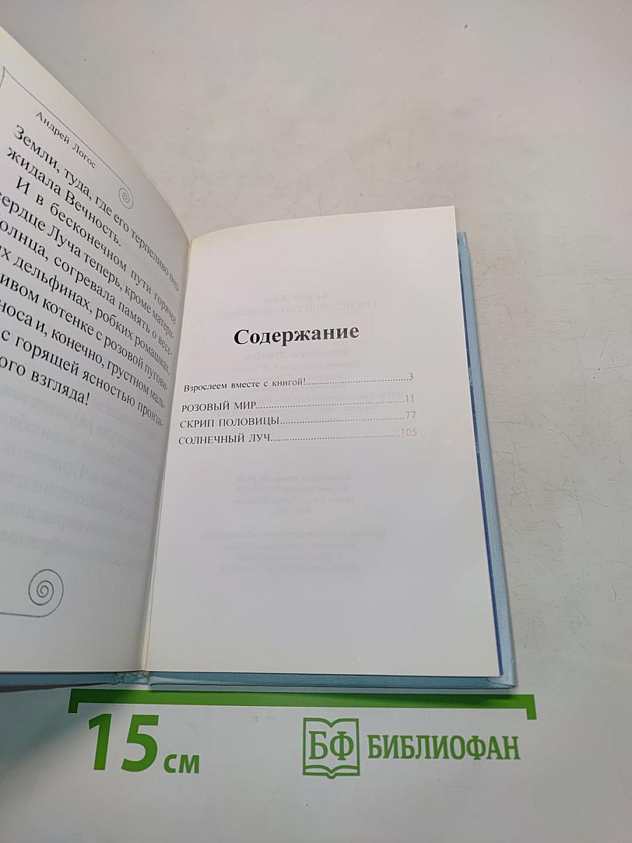 Три истории про настоящее