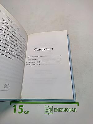 Три истории про настоящее