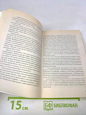 Принцесса и Золушка