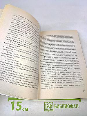 Принцесса и Золушка