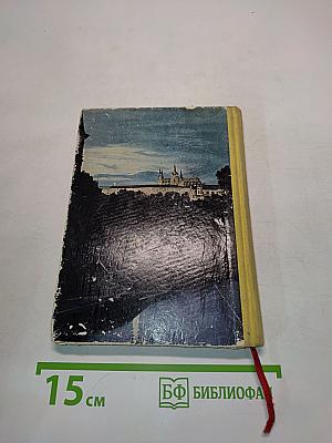 Прага. Путеводитель