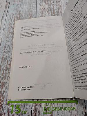 Лекции по наркологии