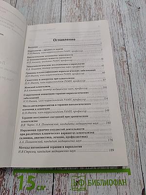 Лекции по наркологии