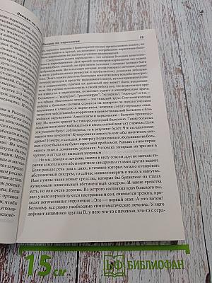 Лекции по наркологии