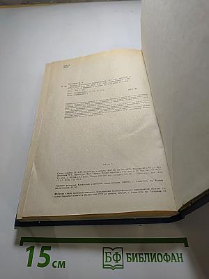 Чудеса. Популярная энциклопедия. Том II