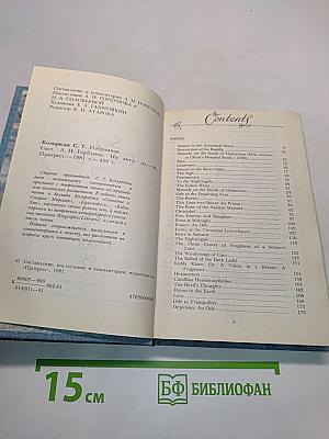 Verse and Prose