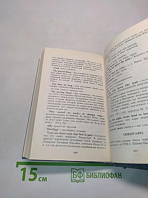 Verse and Prose