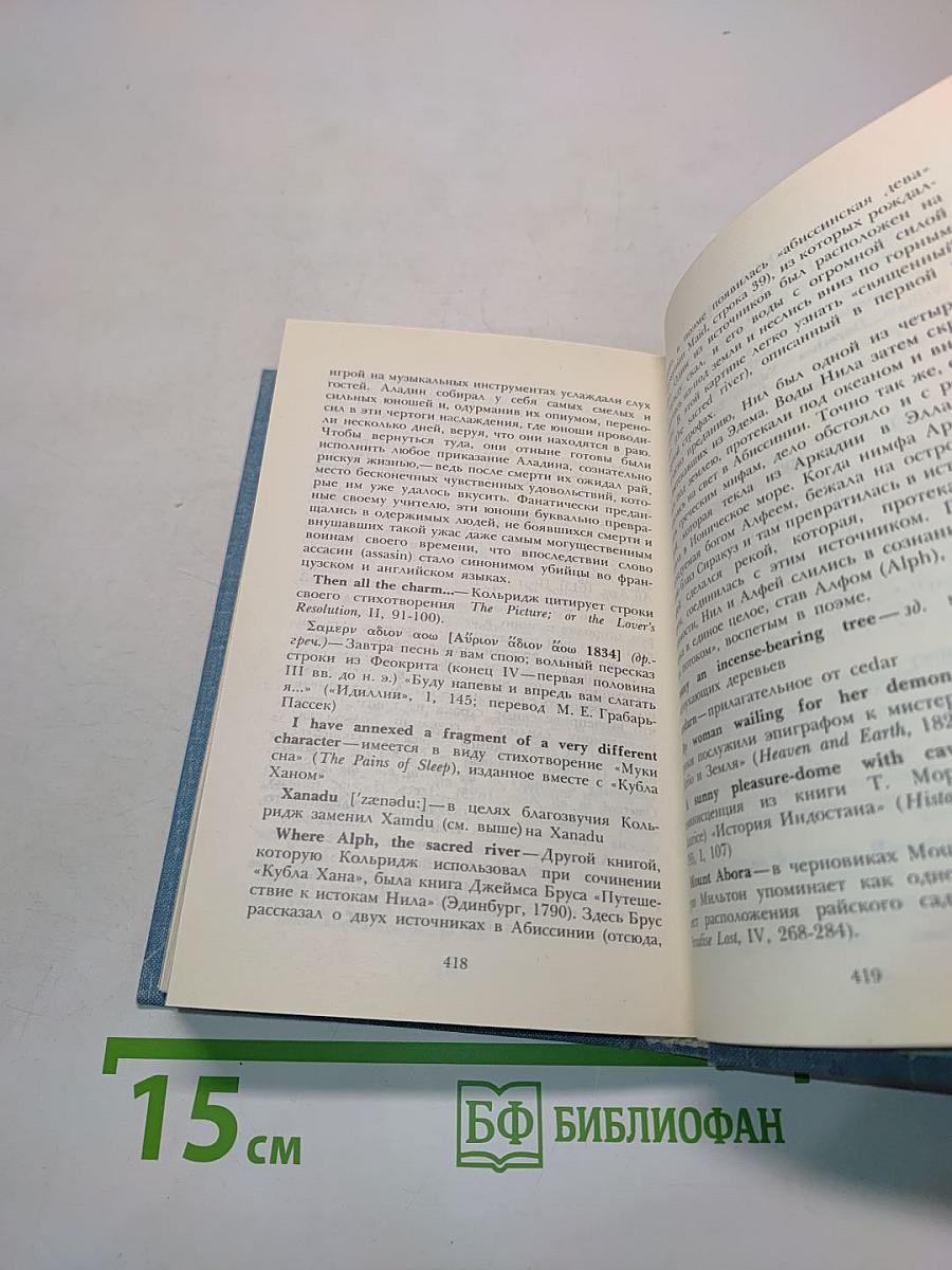 Verse and Prose