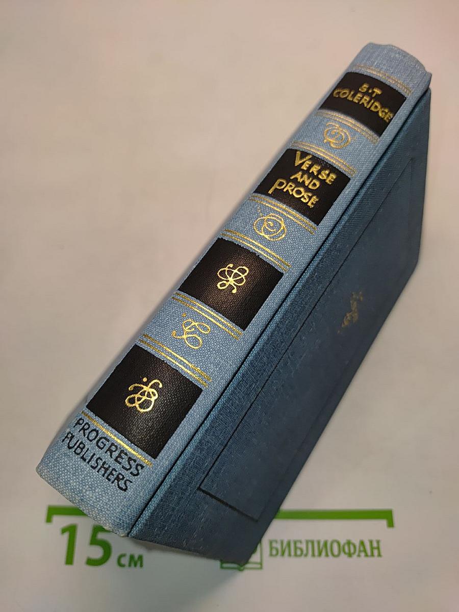 Verse and Prose
