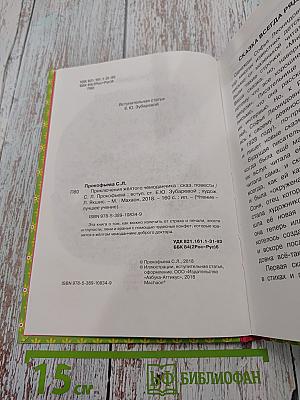 Приключения жёлтого чемоданчика
