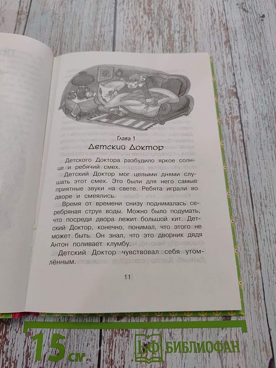Приключения жёлтого чемоданчика