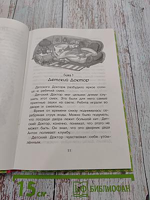 Приключения жёлтого чемоданчика