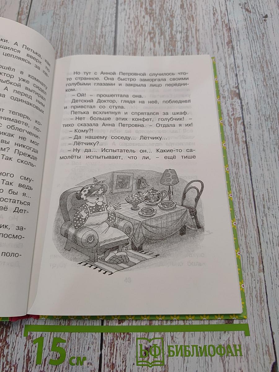 Приключения жёлтого чемоданчика