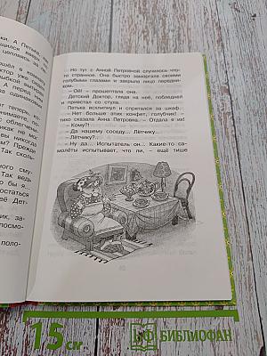 Приключения жёлтого чемоданчика