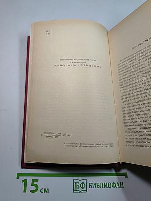 Записки о Пушкине. Письма