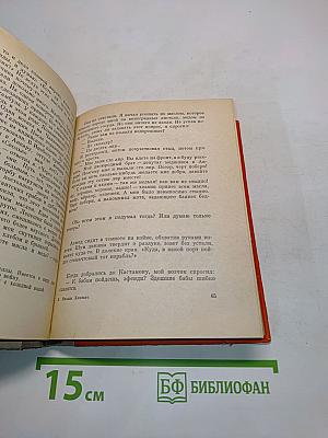 Романтика