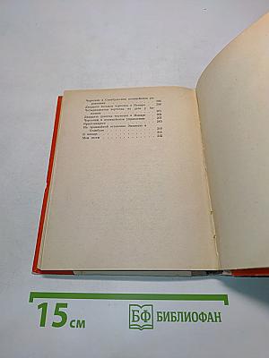 Романтика
