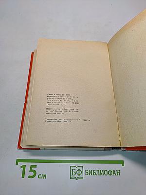 Романтика