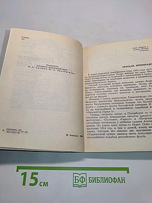 Колокол громкого боя