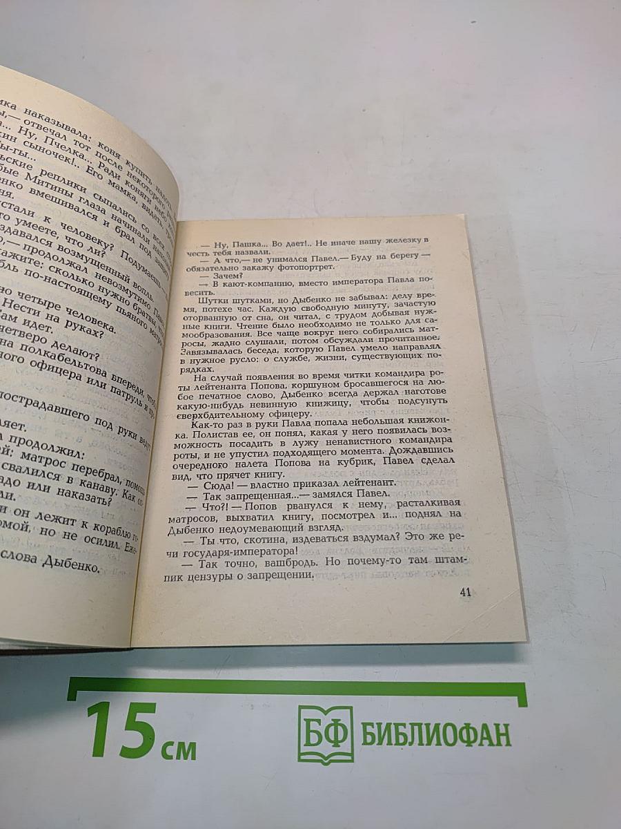 Колокол громкого боя
