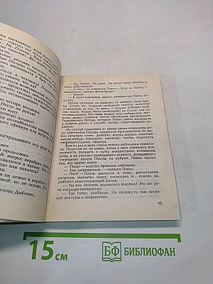 Колокол громкого боя
