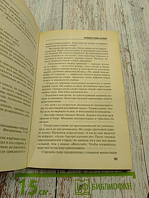 Парфюмер звонит первым