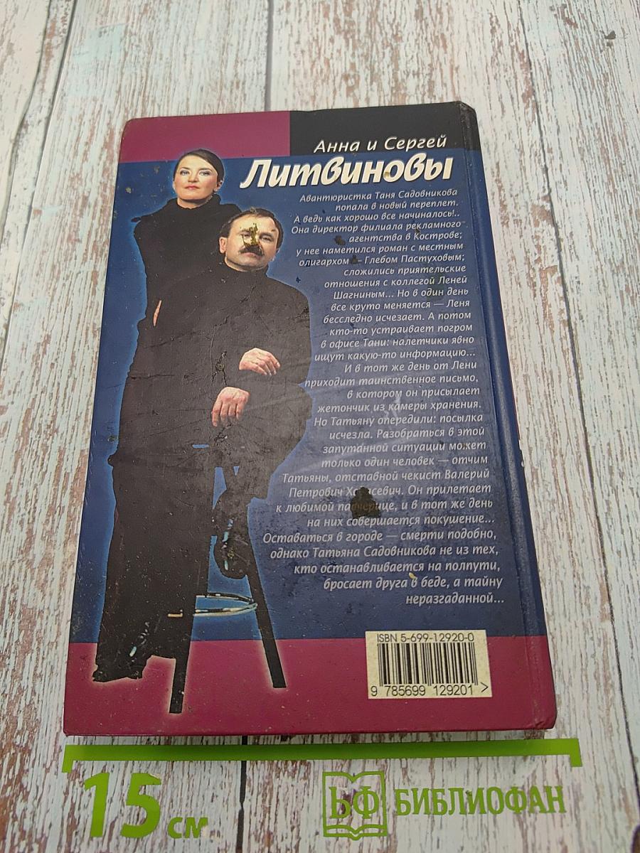 Парфюмер звонит первым