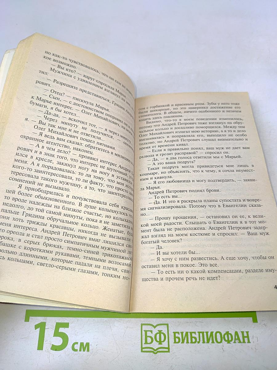 Список донжуанов
